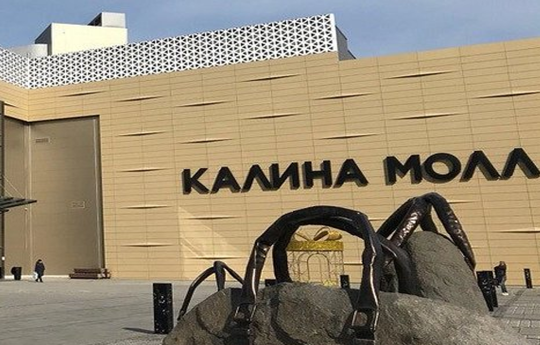 卡琳娜大商場