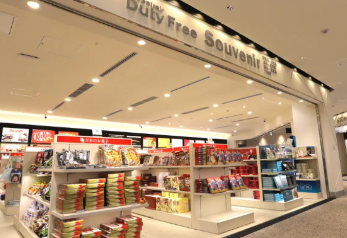 光伸免稅店