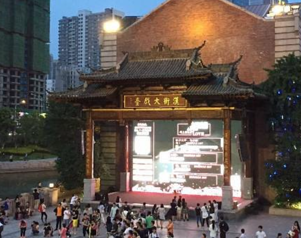 楚河漢街