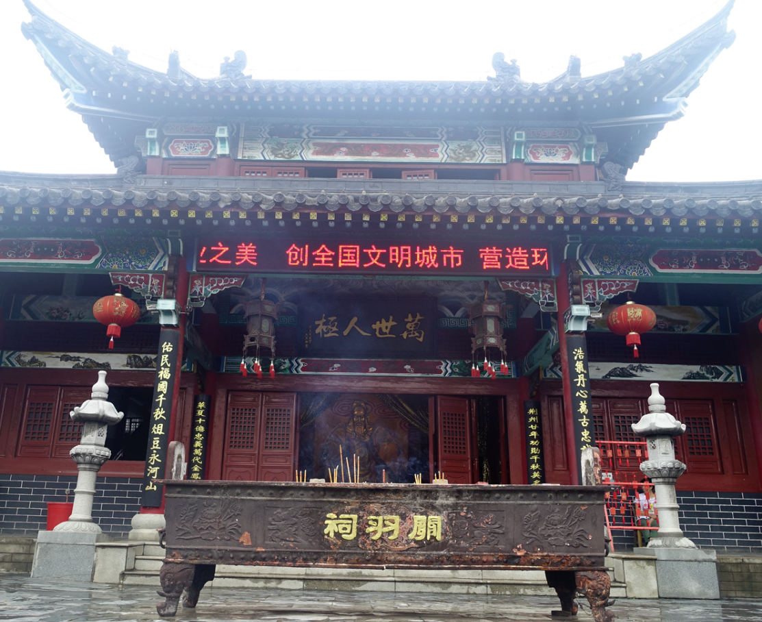 關羽祠