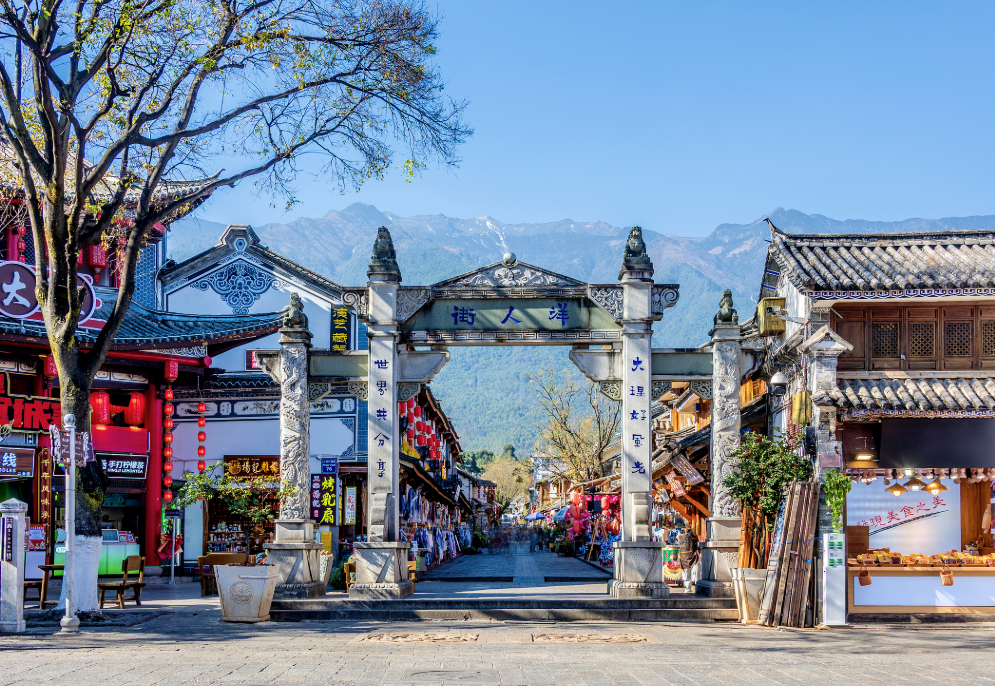 大理古城
