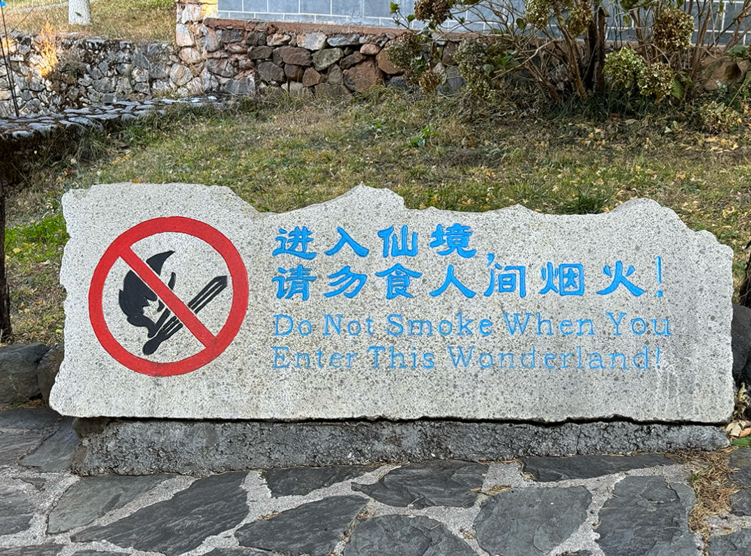 玉水寨