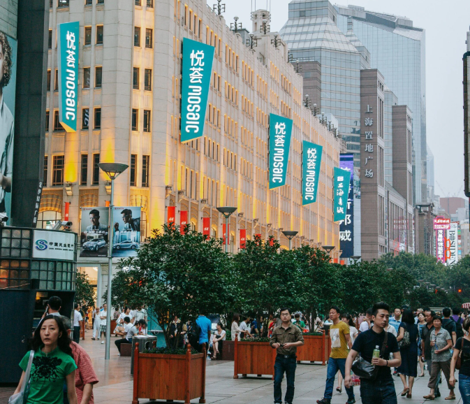 南京路步行街