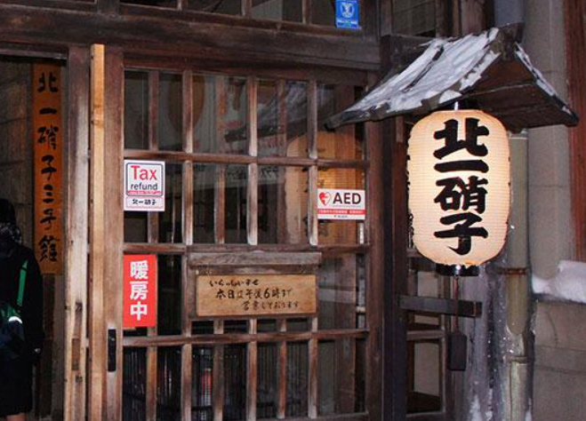 北一硝子館
