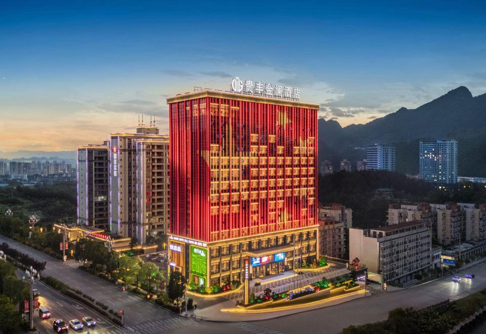 黔江貴豐金瀾酒店