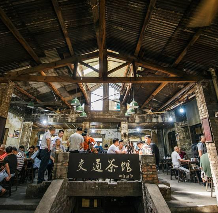 交通茶館